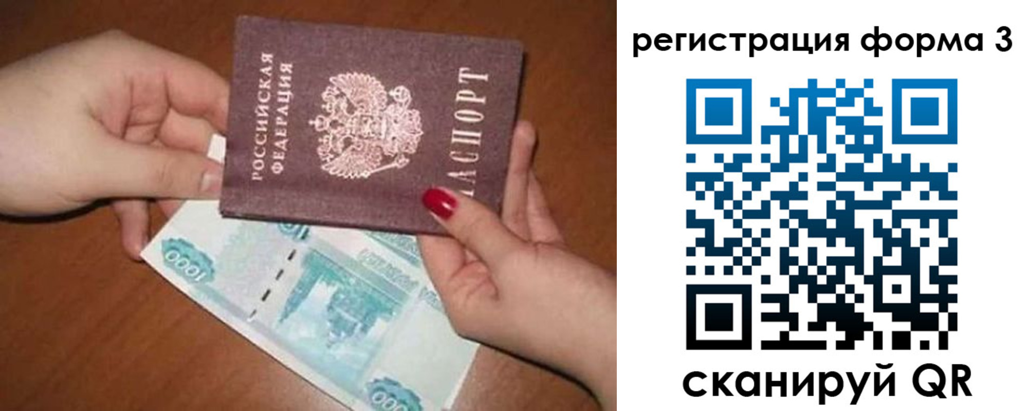 прописка законно в Железногорск-Илимском
