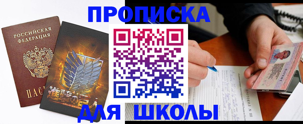 прописка поиск в Железногорск-Илимском