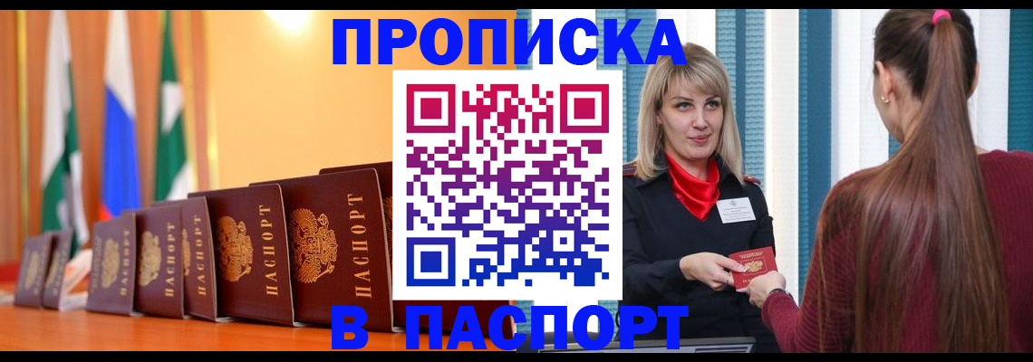 найти адрес прописки в Железногорск-Илимском